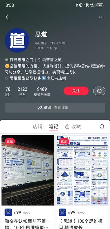 这个账号就靠分享思维模型起..#风向标-搞钱风向标论坛-航海社群内容-航海圈