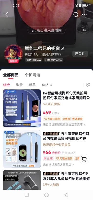 图片[3]-沉浸式掏耳朵，在线1w+，对于微观事….-网创风向标论坛-网络创业-网创圈