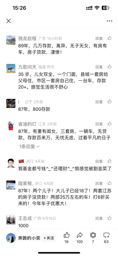 图片[8]-中年人，不仅有焦虑，还有婚姻，更有流….-网创风向标论坛-网络创业-网创圈