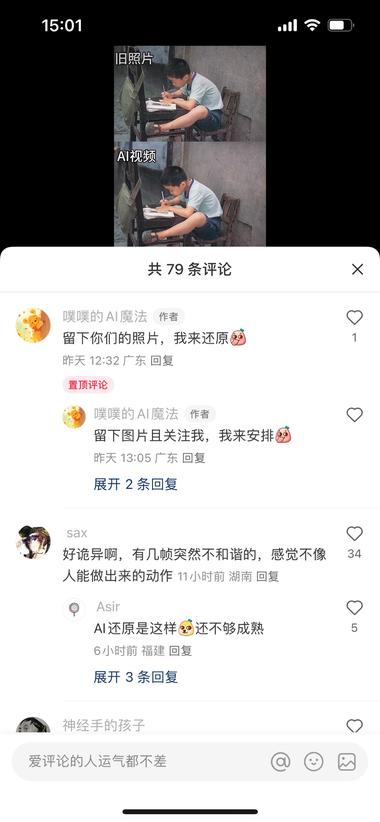 图片[6]-AI图片转视频，昨天起的号，目前发了….-网创风向标论坛-网络创业-网创圈