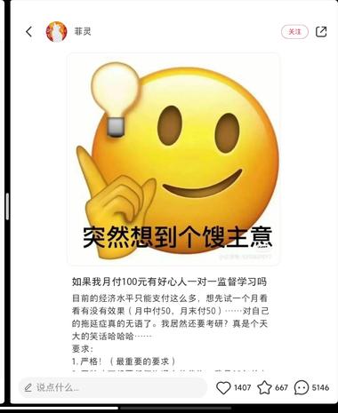 图片[2]-异常值，第一篇就爆了，但是博主志不….-网创风向标论坛-网络创业-网创圈