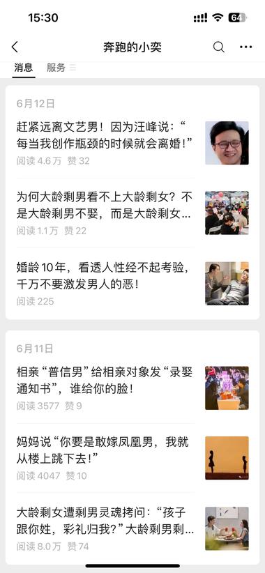 图片[3]-中年人，不仅有焦虑，还有婚姻，更有流….-网创风向标论坛-网络创业-网创圈