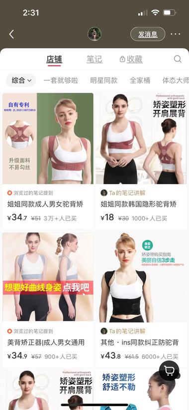 图片[2]-刷到了一个发了2k多条笔记，然后卖了….-网创风向标论坛-网络创业-网创圈