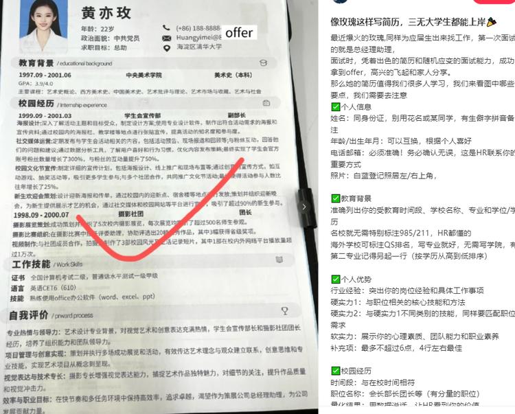 小红书卖简历服务的号，蹭了..#风向标-搞钱风向标论坛-航海社群内容-航海圈