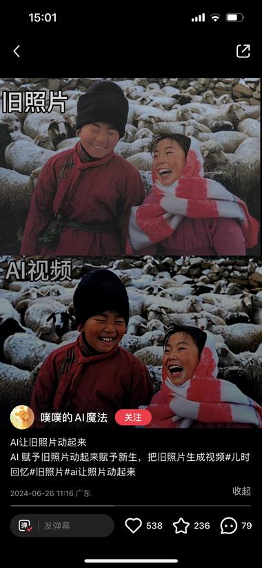 图片[4]-AI图片转视频，昨天起的号，目前发了….-网创风向标论坛-网络创业-网创圈