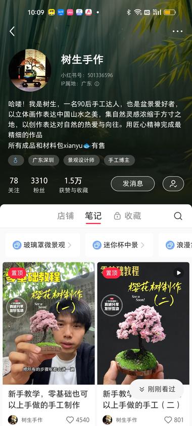 这个账号在小红书里卖手工制..#风向标-航海圈