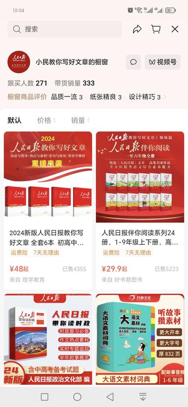 图片[2]-想做视频号（图文赛道），新手不知道如….-网创风向标论坛-网络创业-网创圈