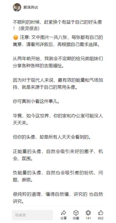 玄学号卖转运头像，最低赞赏..#风向标-航海圈