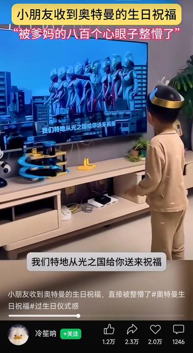 图片[6]-这样的给小朋友们的奥特曼生日视频也挺….-网创风向标论坛-网络创业-网创圈