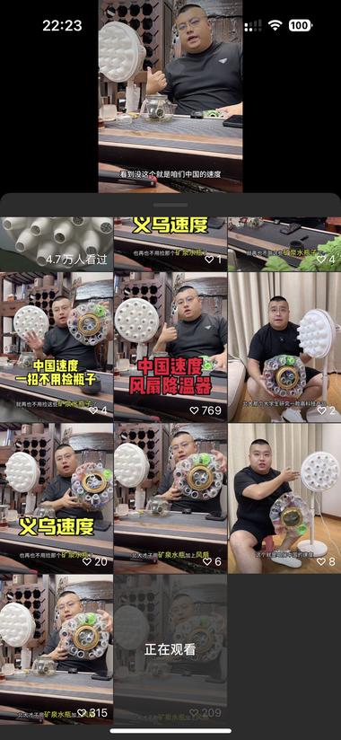 前阵子热度挺高的风扇降温神..#风向标-航海圈