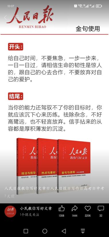 图片[3]-想做视频号（图文赛道），新手不知道如….-网创风向标论坛-网络创业-网创圈