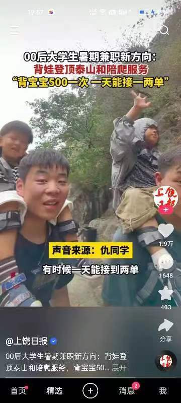 图片[3]-快要暑假了，孩子们都要放假了，陪爬山….-网创风向标论坛-网络创业-网创圈