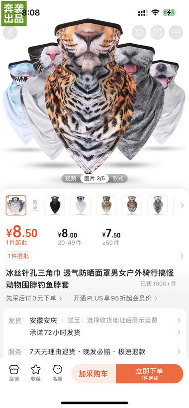 图片[3]-小爆款 3月开始在小红书上卖
售价是1….-网创风向标论坛-网络创业-网创圈