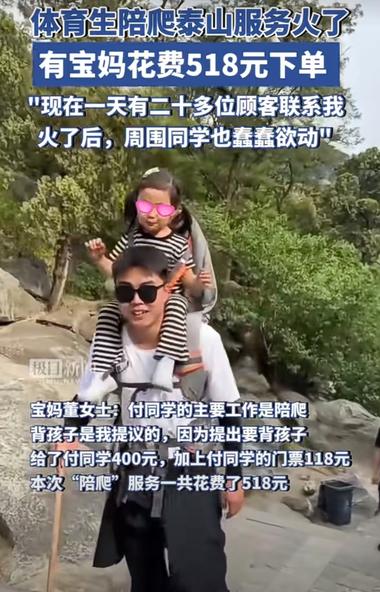 图片[2]-快要暑假了，孩子们都要放假了，陪爬山….-网创风向标论坛-网络创业-网创圈