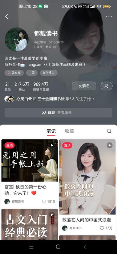 在小红书上做读书分享都视频..#风向标-航海圈