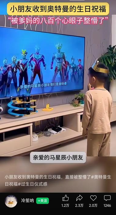 图片[2]-这样的给小朋友们的奥特曼生日视频也挺….-网创风向标论坛-网络创业-网创圈