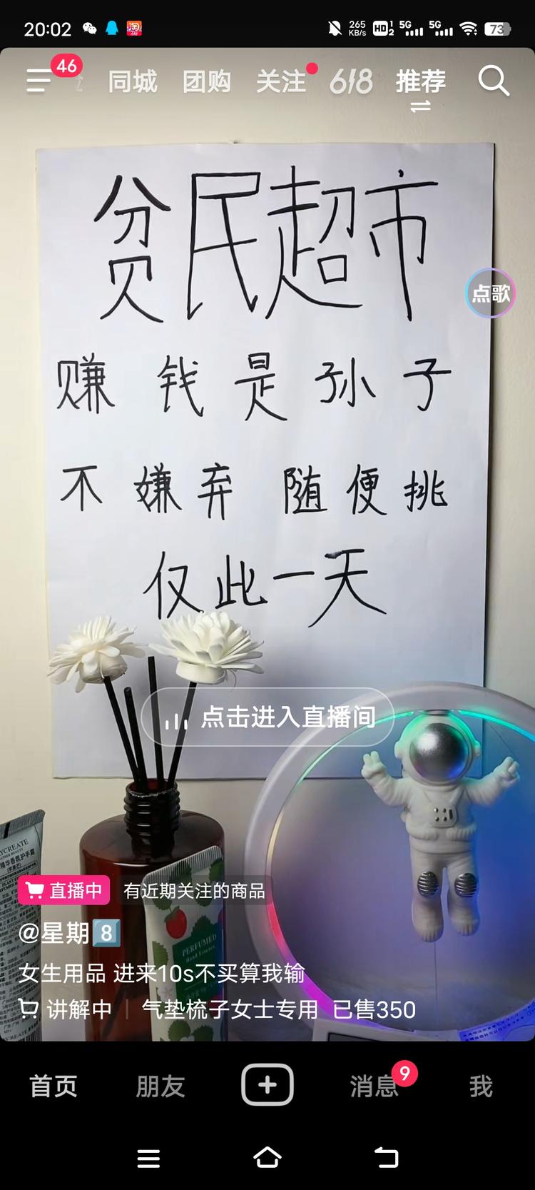 无人直播间，做矩阵，图片这..#风向标-航海圈