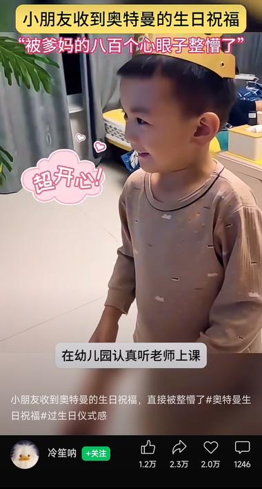 图片[5]-这样的给小朋友们的奥特曼生日视频也挺….-网创风向标论坛-网络创业-网创圈