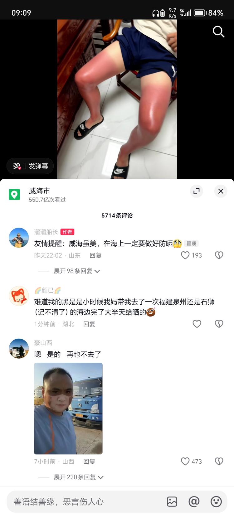 马上三伏天了 紫外线最强 ..#风向标-搞钱风向标论坛-航海社群内容-航海圈