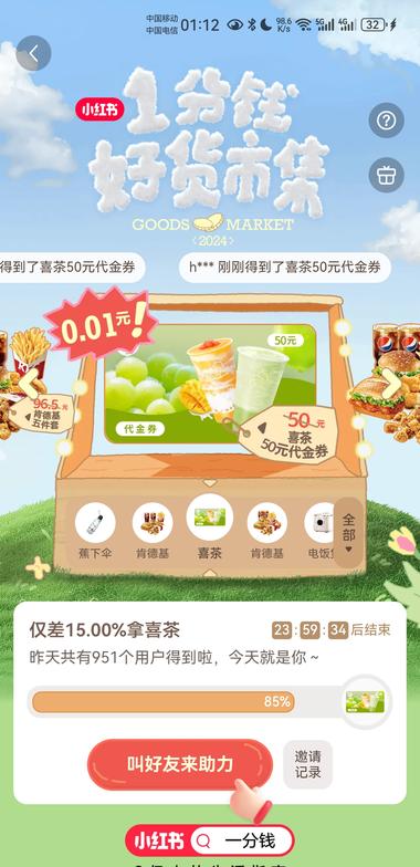 拼多多红薯版已上线，目前仅..#风向标-搞钱风向标论坛-航海社群内容-航海圈