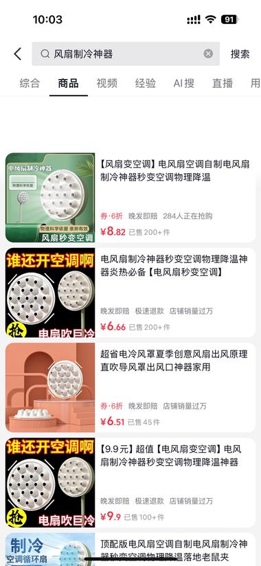 图片[5]-这个热点爆款单品现在整个大盘都是上升….-网创风向标论坛-网络创业-网创圈