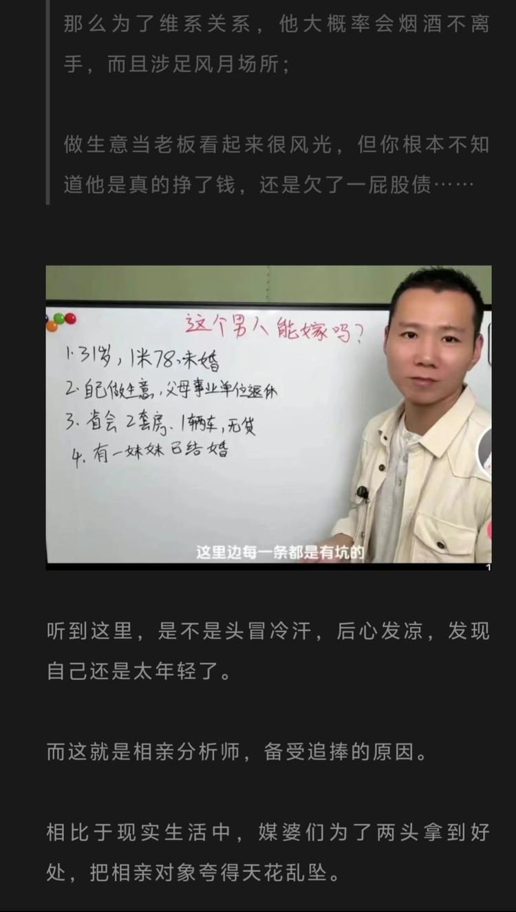 相亲分析师，这个新职业啊，..#风向标-航海圈