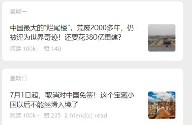 图片[2]-发现一个写风景旅游类型的公众号，今年2….-网创风向标论坛-网络创业-网创圈