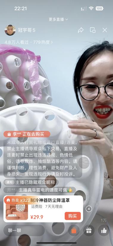 前阵子热度挺高的风扇降温神..#风向标-航海圈