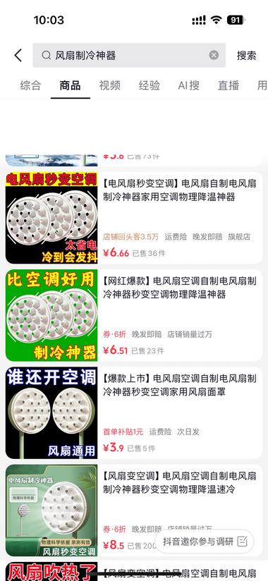 图片[6]-这个热点爆款单品现在整个大盘都是上升….-网创风向标论坛-网络创业-网创圈