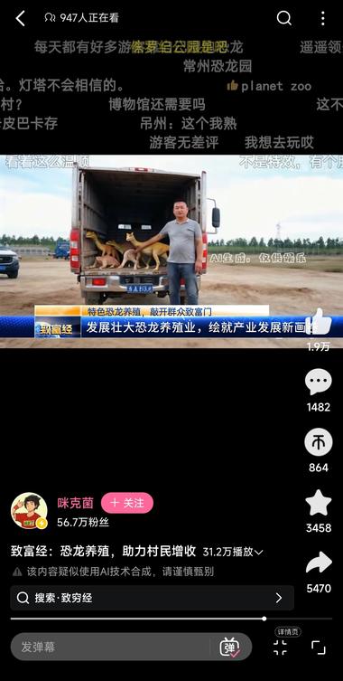 图片[2]-这些用AI生成的特殊物种养殖类的致富….-网创风向标论坛-网络创业-网创圈