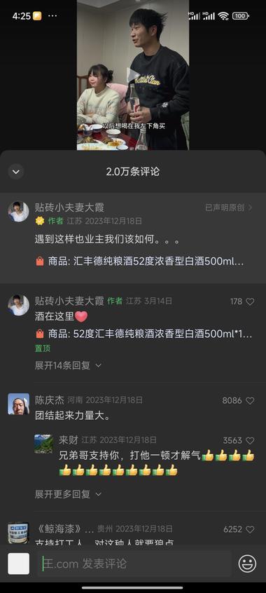 图片[2]-剧情演绎，有人设带货，抓准大多数微信….-网创风向标论坛-网络创业-网创圈