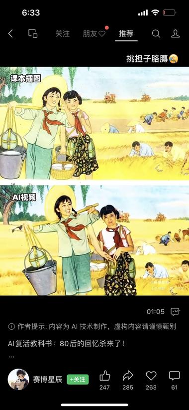 用快影软件，课本插图变成动..#风向标-航海圈