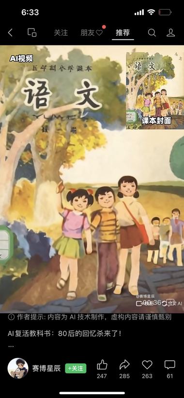 用快影软件，课本插图变成动..#风向标-航海圈