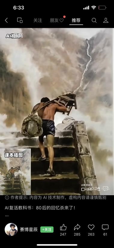 用快影软件，课本插图变成动..#风向标-航海圈