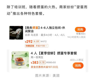 图片[6]-掼蛋体制内的必修课 关于掼蛋的机会 1、培训….-网创风向标论坛-网络创业-网创圈