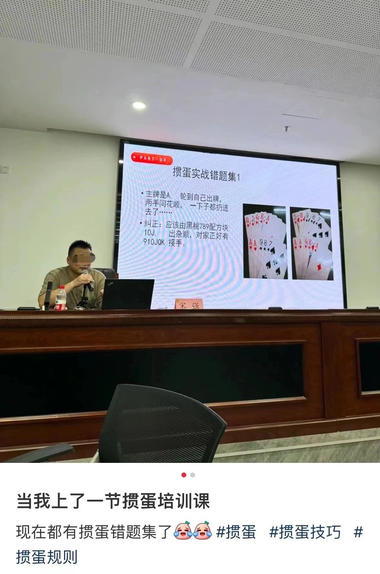 图片[7]-掼蛋体制内的必修课 关于掼蛋的机会 1、培训….-网创风向标论坛-网络创业-网创圈