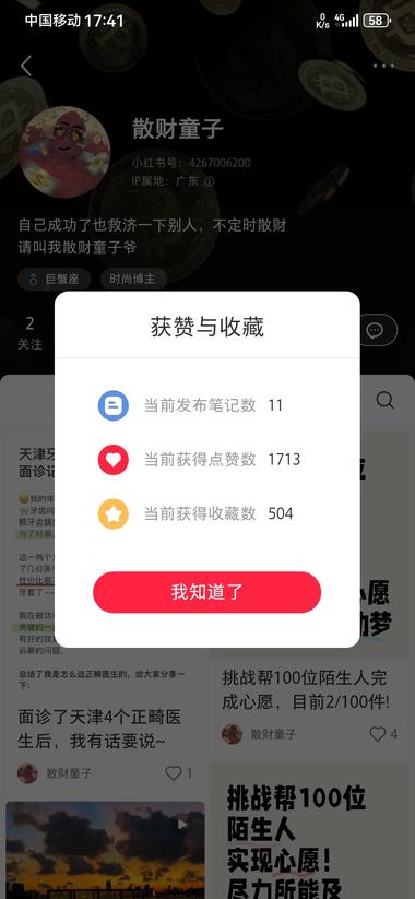 一周内涨千粉，准确来说3天..#风向标-航海圈