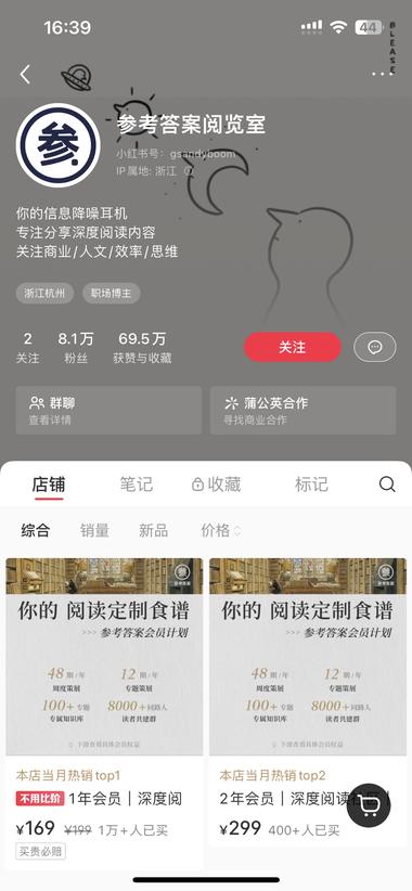 图片[2]-小红书上阅读分享解析销量1.7万➕
….-网创风向标论坛-网络创业-网创圈