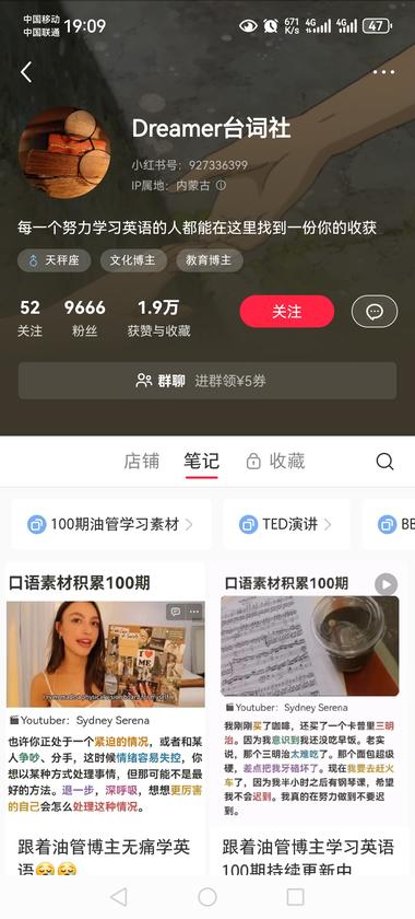 小红书店铺卖英语资料，TE..#风向标-航海圈