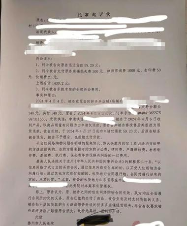 图片[2]-仅退款59.2元，最后赔给卖家1430….-网创风向标论坛-网络创业-网创圈