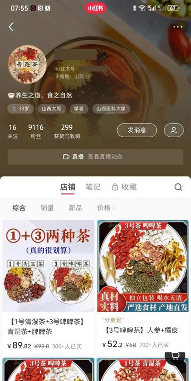 痛点：根据舌相卖茶！共三篇..#风向标-搞钱风向标论坛-航海社群内容-航海圈