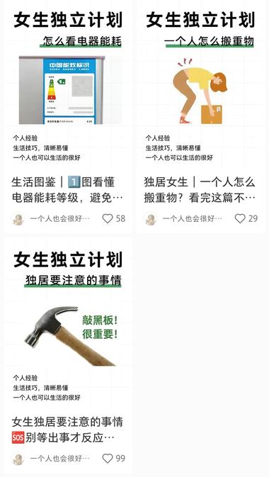 女性成长行业，新的爆款模板..#风向标-航海圈