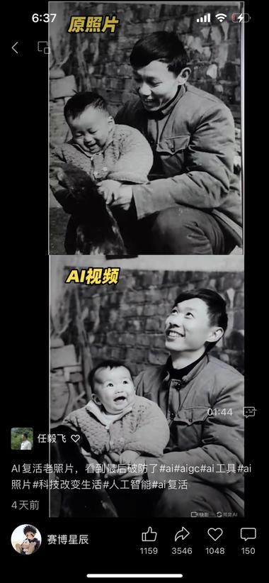 图片[5]-用快影软件，课本插图变成动图，Al唤….-网创风向标论坛-网络创业-网创圈