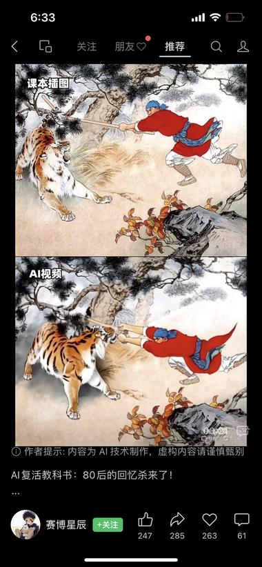 用快影软件，课本插图变成动..#风向标-航海圈