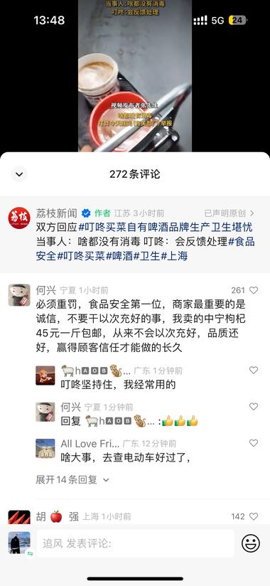 在食品类视频的评论区内引流..#风向标-搞钱风向标论坛-航海社群内容-航海圈