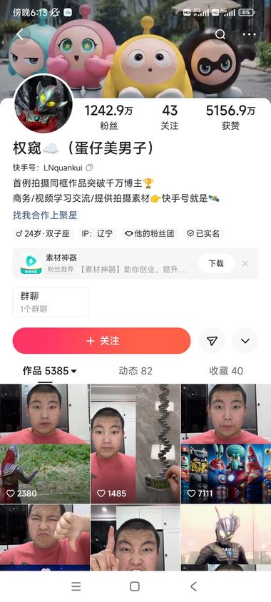 快手真人出镜发分屏视频赚取..#风向标-搞钱风向标论坛-航海社群内容-航海圈