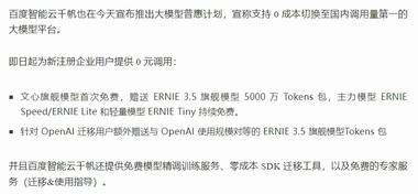 OPENAI API停止中..#风向标-航海圈