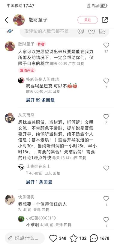 一周内涨千粉，准确来说3天..#风向标-航海圈