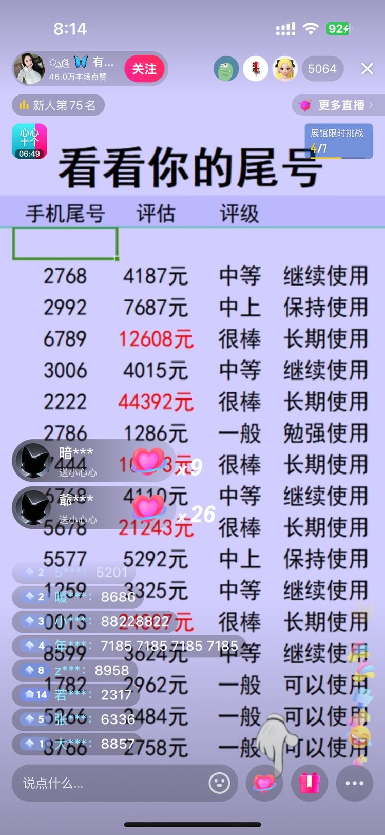 抖音新号零作品直接帮人看号..#风向标-航海圈
