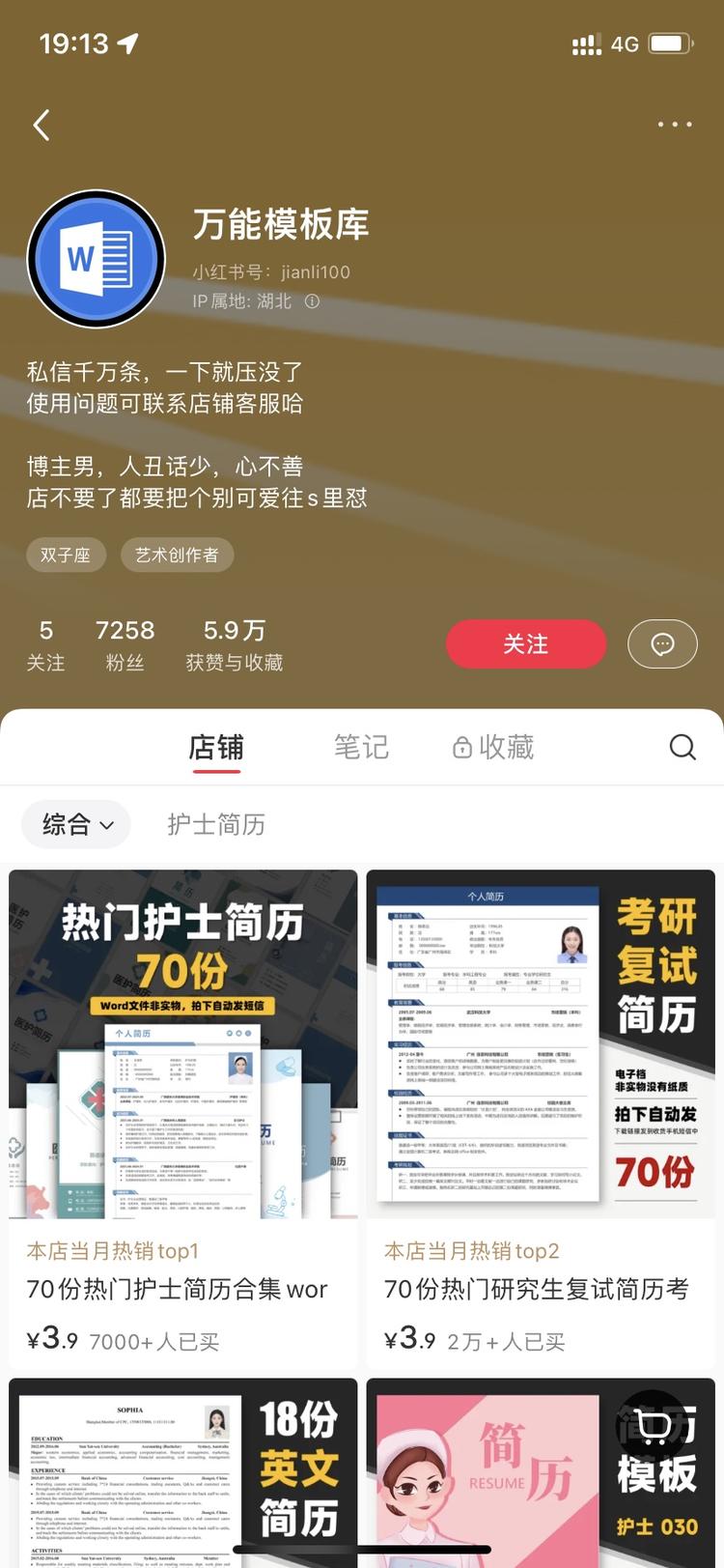 针对固定职业或者学生的简历..#风向标-航海圈